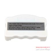 ریسیتر چیپ مخزن تخلیه T6710/T6711 